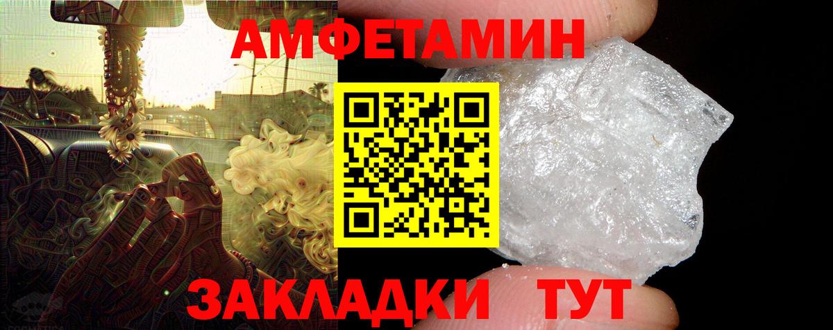 Амфетамин VHQ  Вход с VPN  маркетплейс Telegram  Осинники 