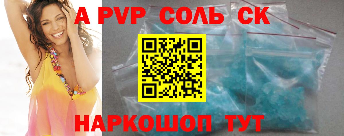 Альфа ПВП Crystall Осинники