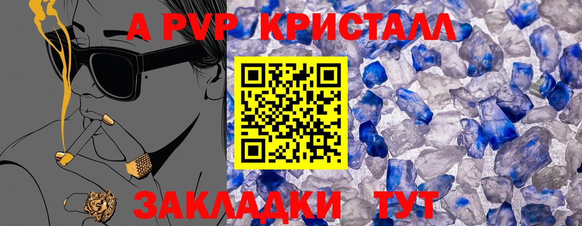 Осинники  APVP  Вход с VPN  A PVP крисы CK 
