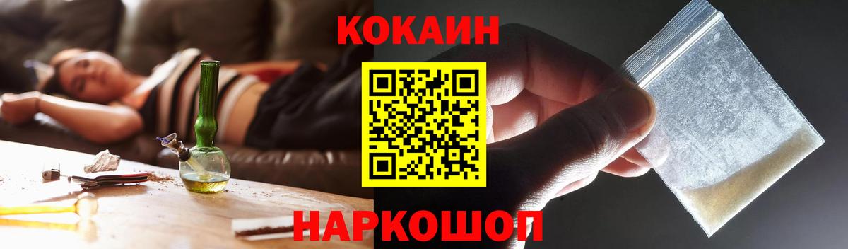 Cocaine Fish Scale Осинники
