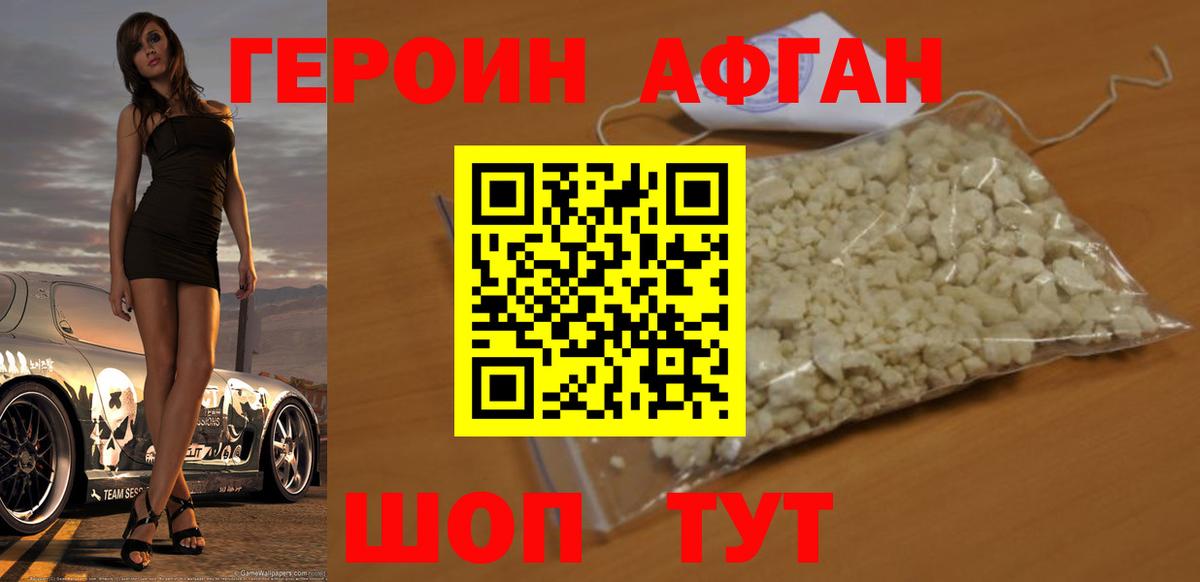 Осинники  ГЕРОИН  Вход с VPN  Героин гречка 