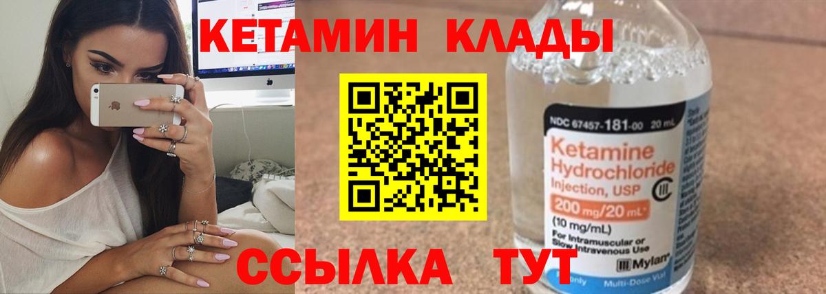 Осинники  Кетамин VHQ  Вход с VPN 