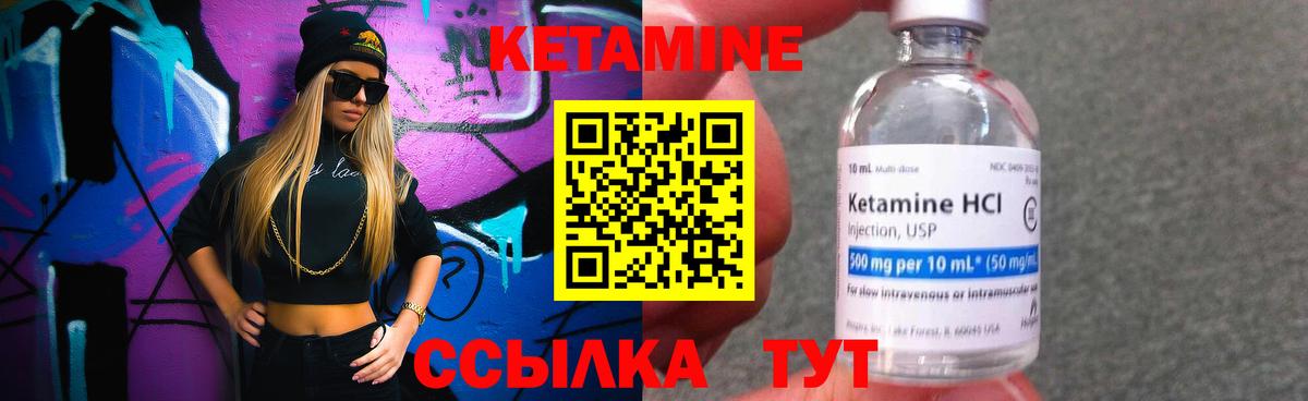 КЕТАМИН ketamine Осинники