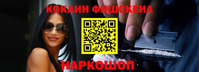 кокаин Тулун