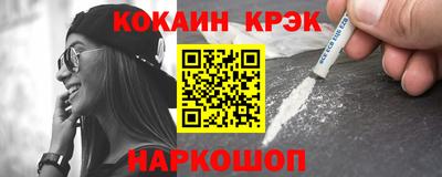 кокаин Тулун