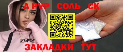 соль ск Тула