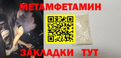 метамфетамин Туймазы