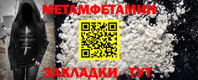 метамфетамин Туймазы