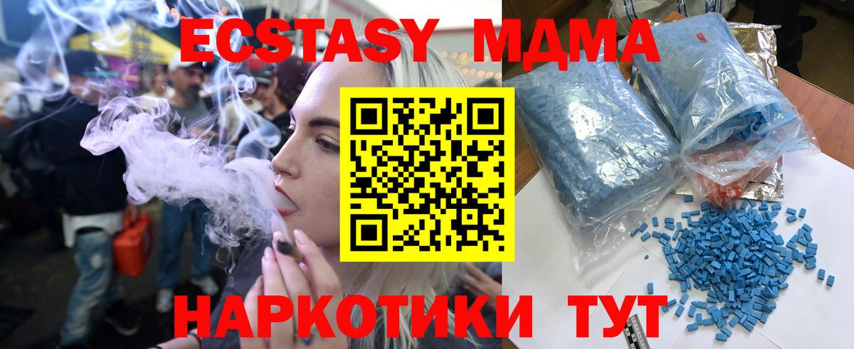 МДМА crystal Осинники
