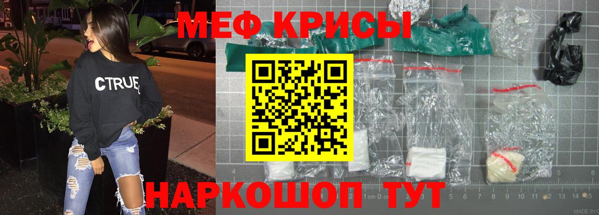 Меф мяу мяу кристаллы Осинники
