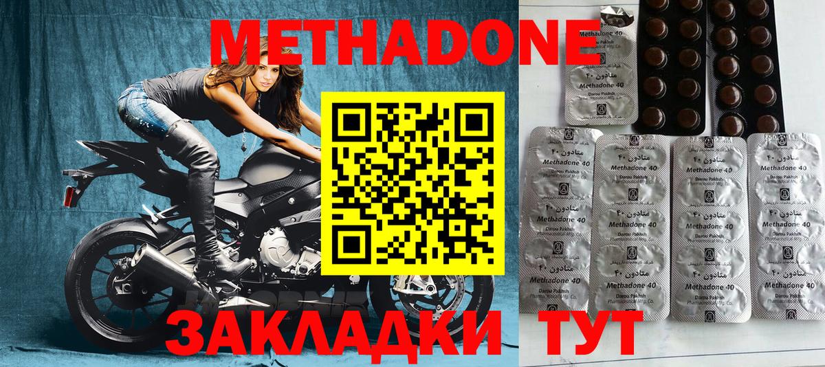 МЕТАДОН VHQ Осинники