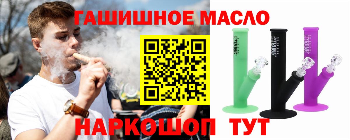 Осинники    ССЫЛКА  Дистиллят ТГК THC oil  Вход с VPN  ТГК жижа 